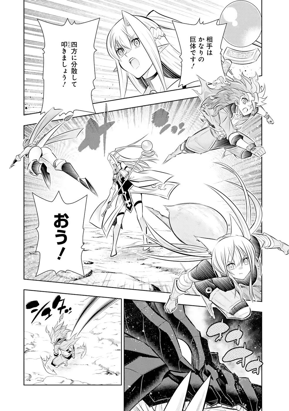 Mannen F-Rank Tsuuyaku Skill Mochi Teihen Boukensha Chapter 7 8ページ