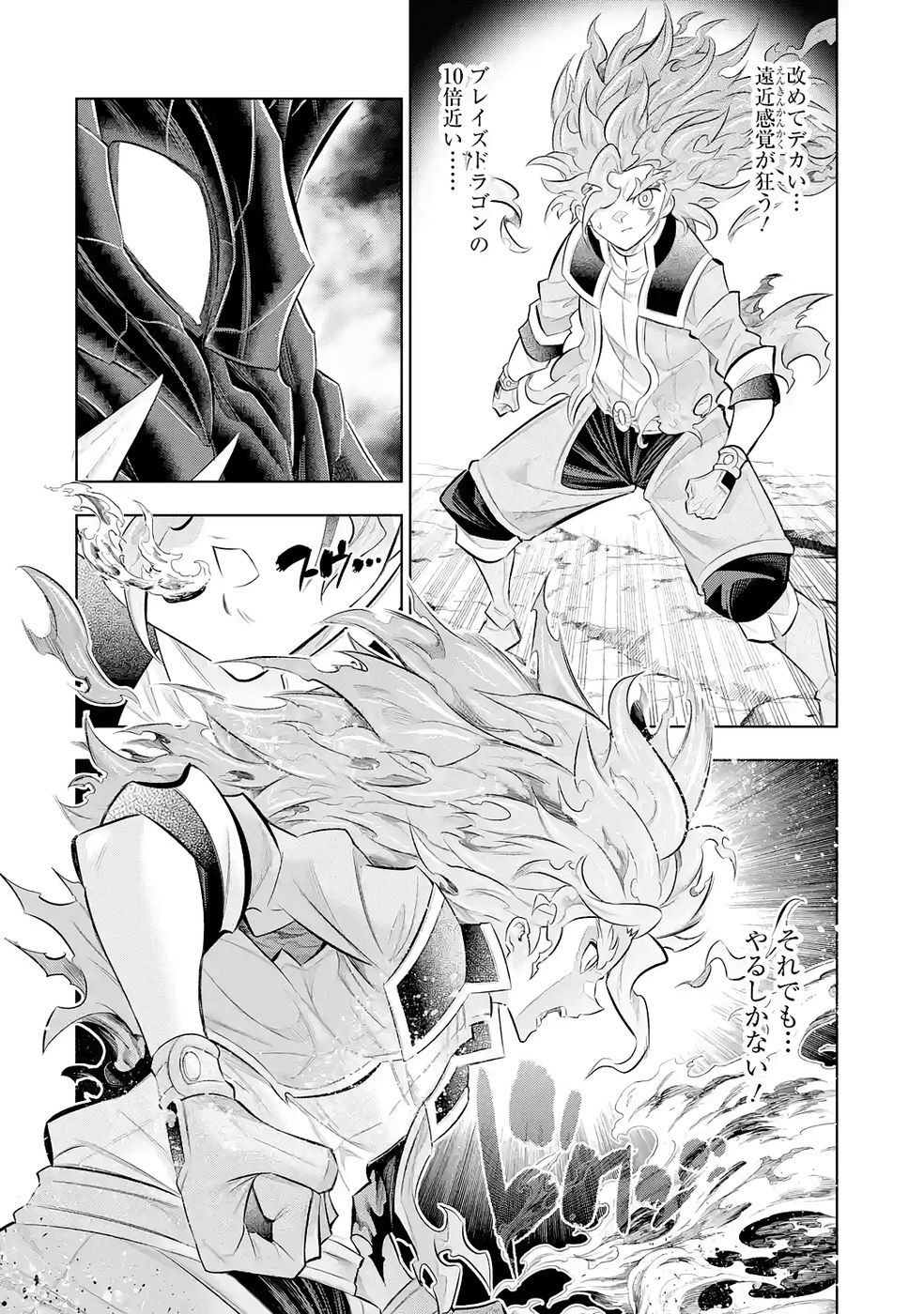 Mannen F-Rank Tsuuyaku Skill Mochi Teihen Boukensha Chapter 7 10ページ