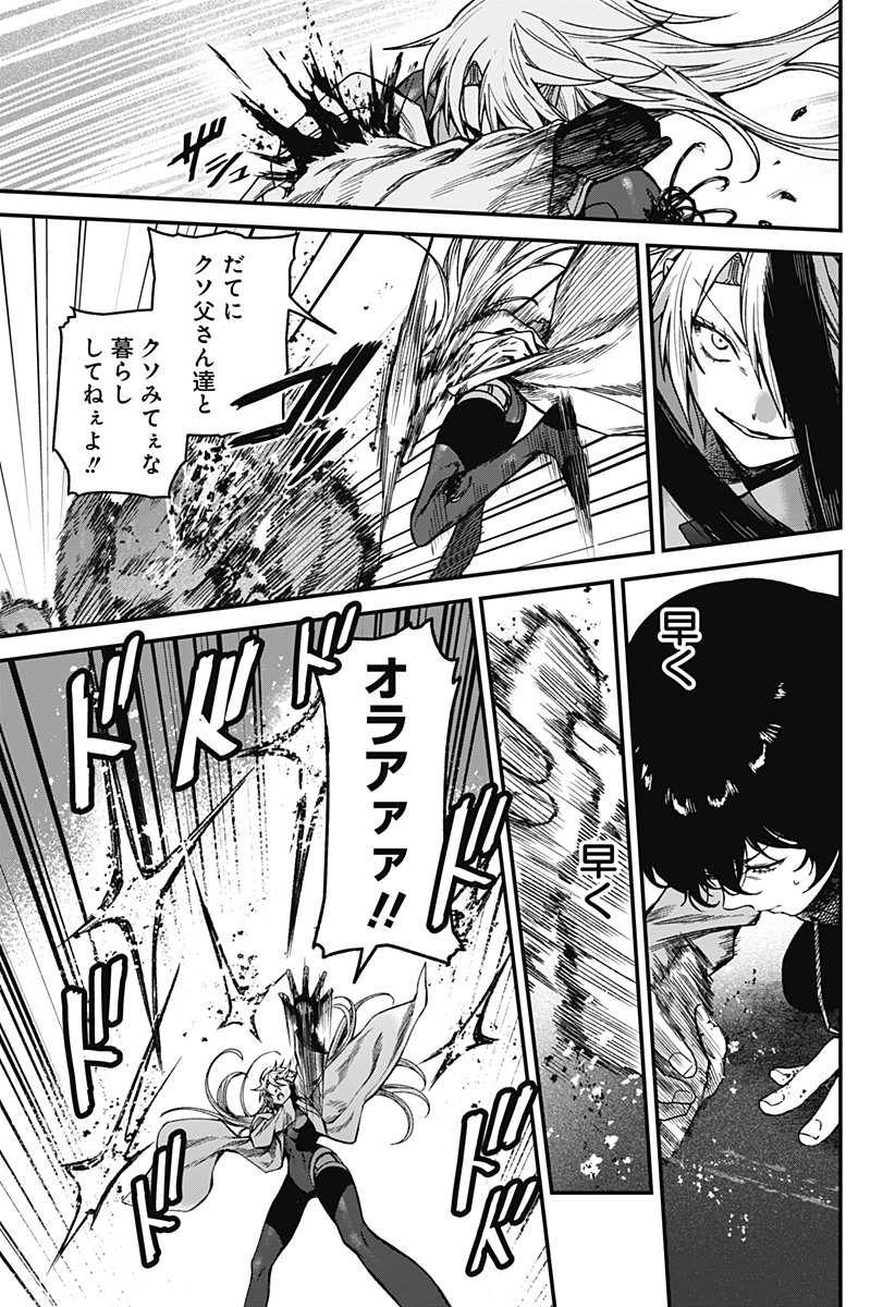 Satsuriku Robot to Hito no Manaka Chapter 8 11ページ