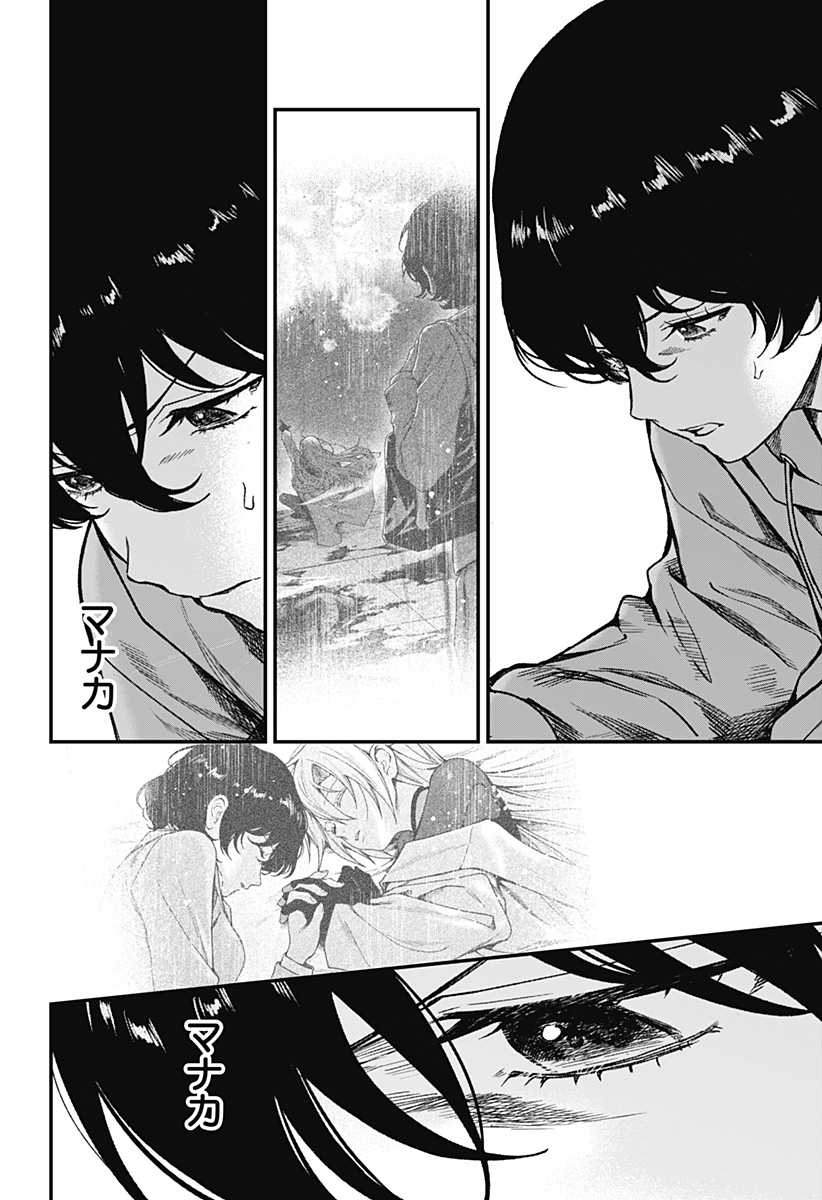 Satsuriku Robot to Hito no Manaka Chapter 8 12ページ