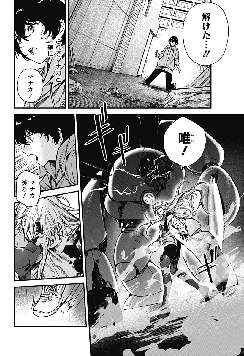 Satsuriku Robot to Hito no Manaka Chapter 8 14ページ