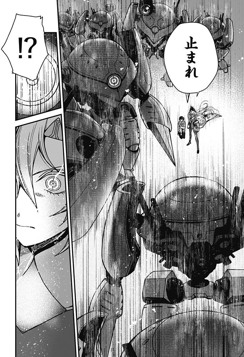 Satsuriku Robot to Hito no Manaka Chapter 8 18ページ