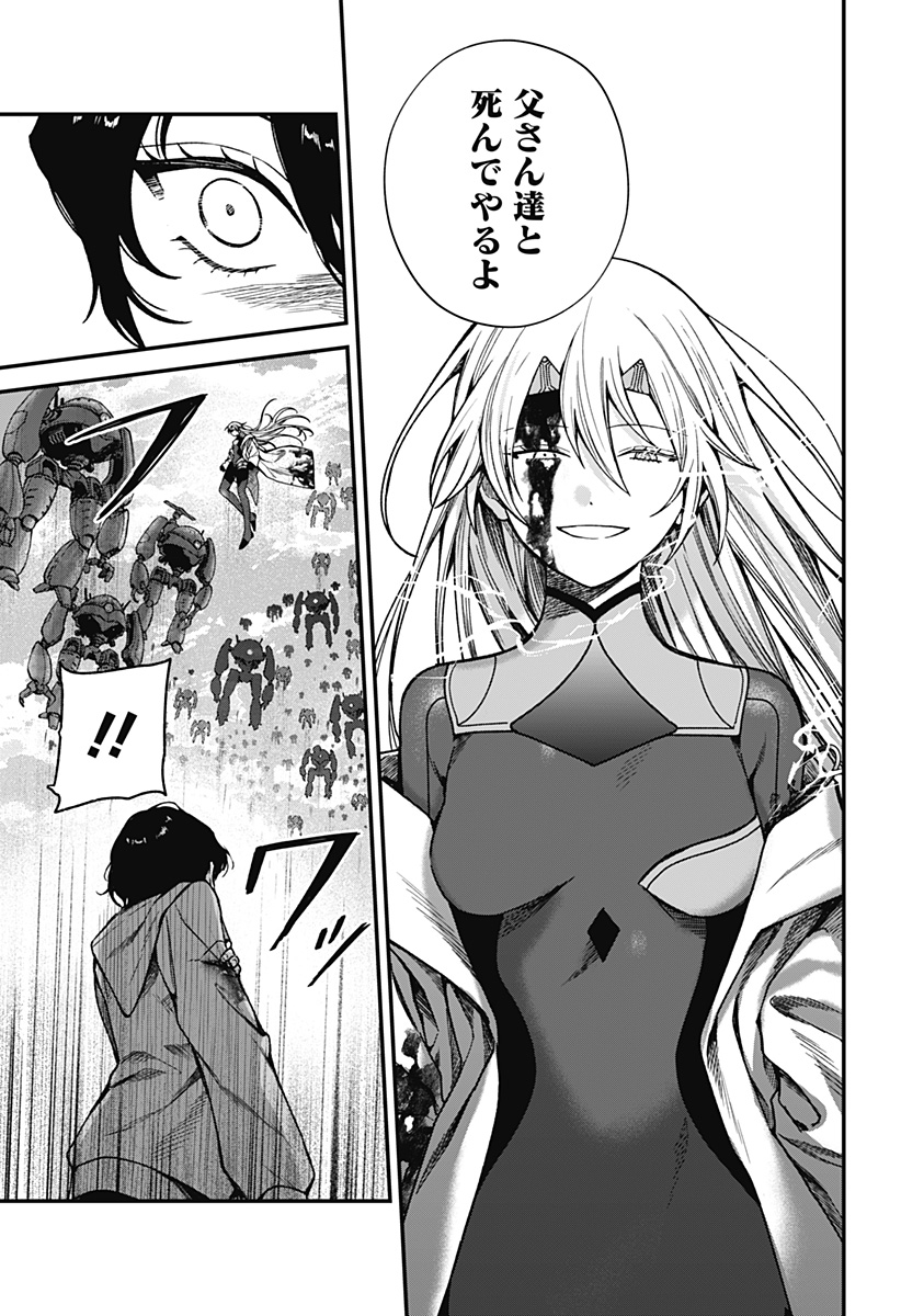 Satsuriku Robot to Hito no Manaka Chapter 8 21ページ