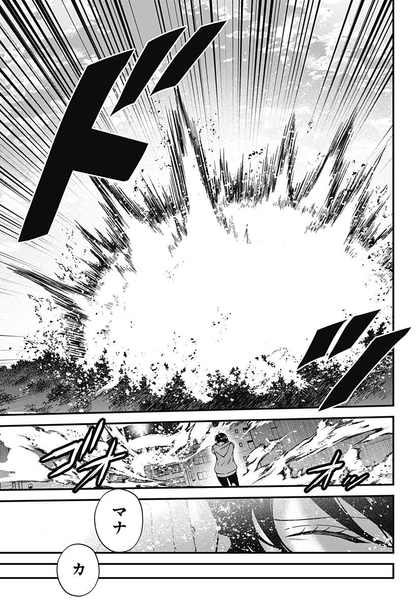 Satsuriku Robot to Hito no Manaka Chapter 8 27ページ