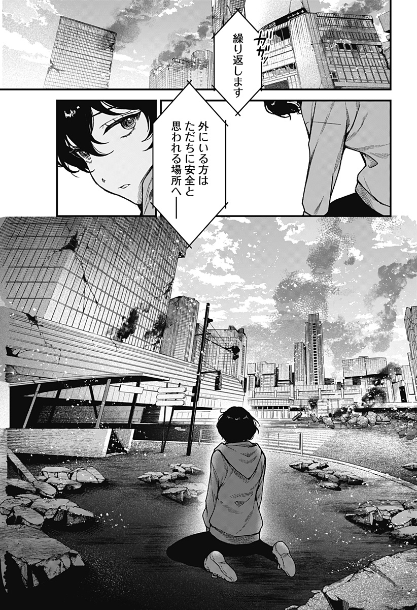 Satsuriku Robot to Hito no Manaka Chapter 8 35ページ