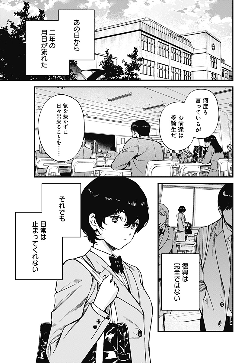 Satsuriku Robot to Hito no Manaka Chapter 8 37ページ