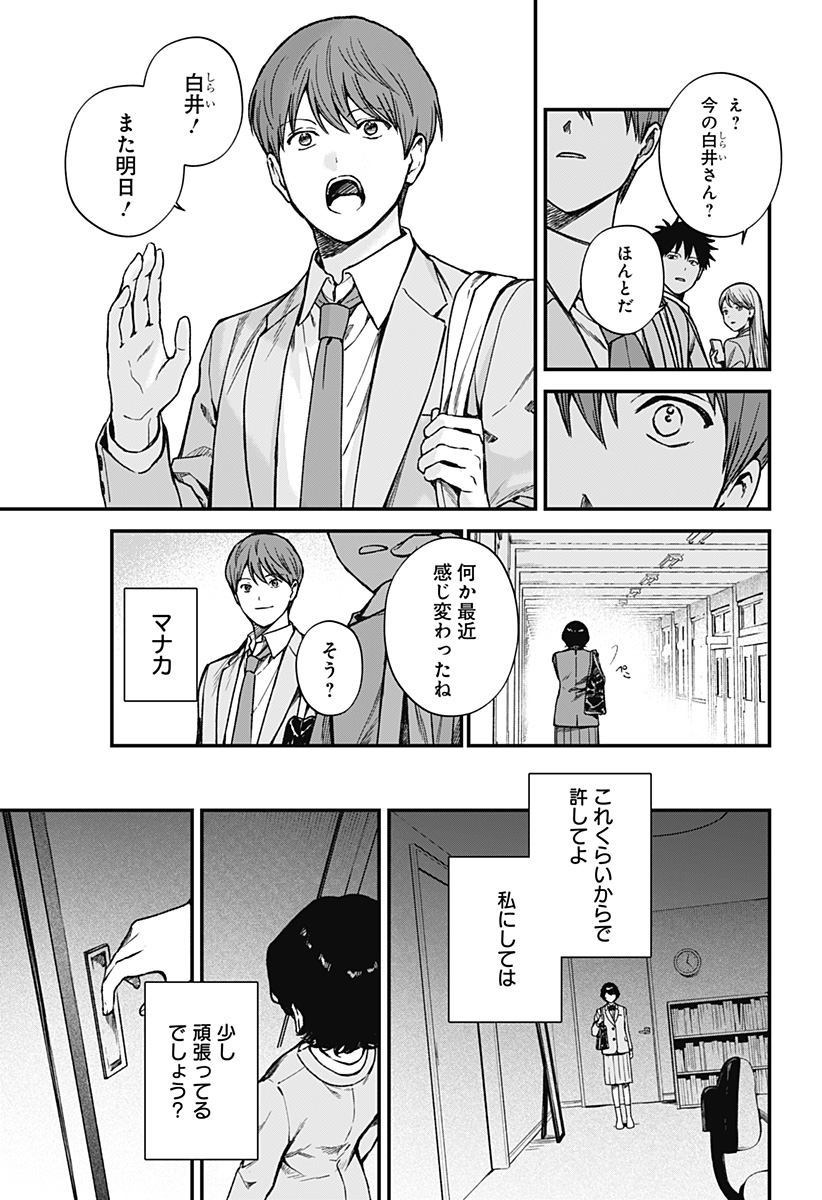 Satsuriku Robot to Hito no Manaka Chapter 8 39ページ