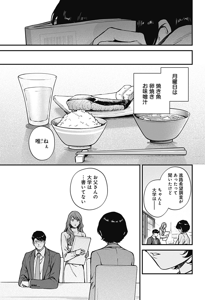 Satsuriku Robot to Hito no Manaka Chapter 8 41ページ