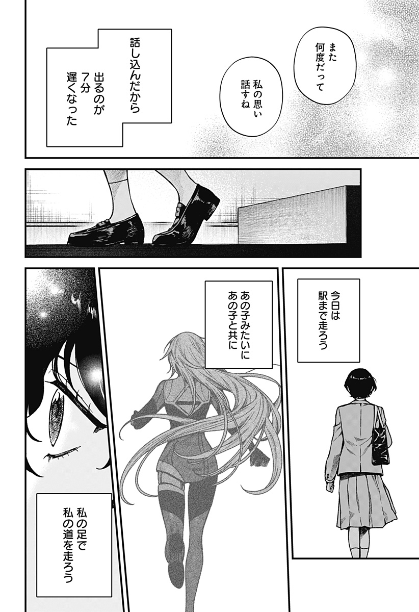 Satsuriku Robot to Hito no Manaka Chapter 8 44ページ