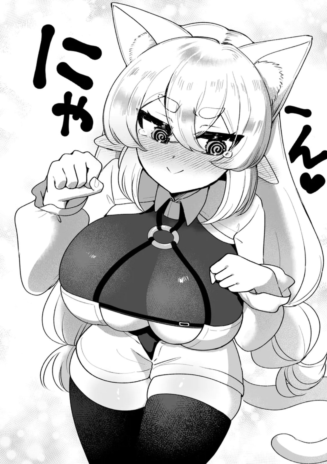 Tonari no Heya Dwarf-san Chapter 8 16ページ