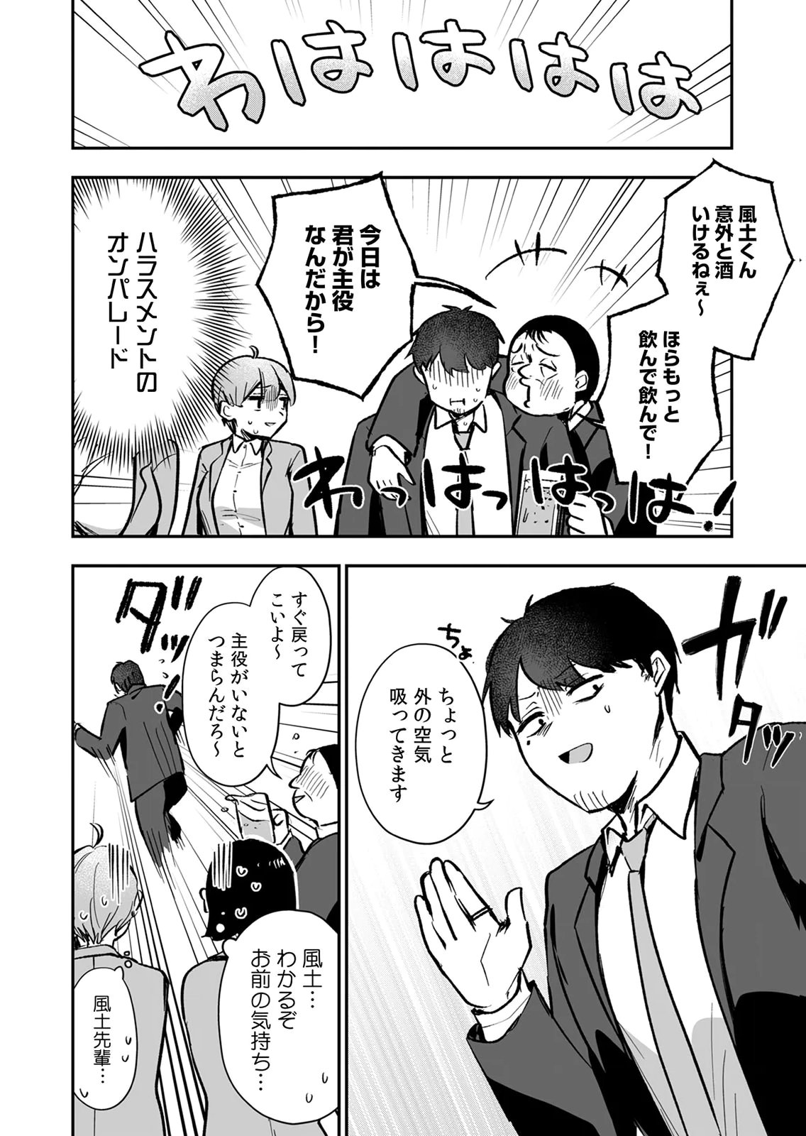 Tonari no Heya Dwarf-san Chapter 14 14ページ