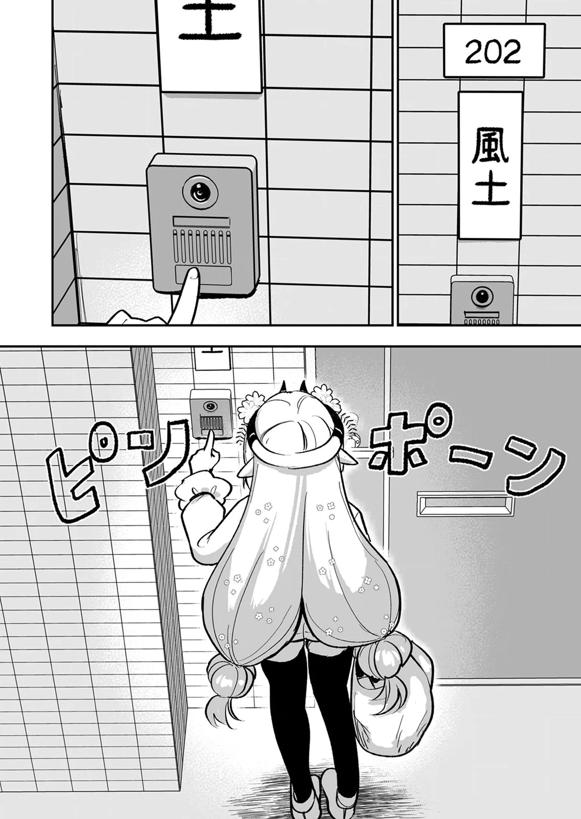 Tonari no Heya Dwarf-san Chapter 14 22ページ
