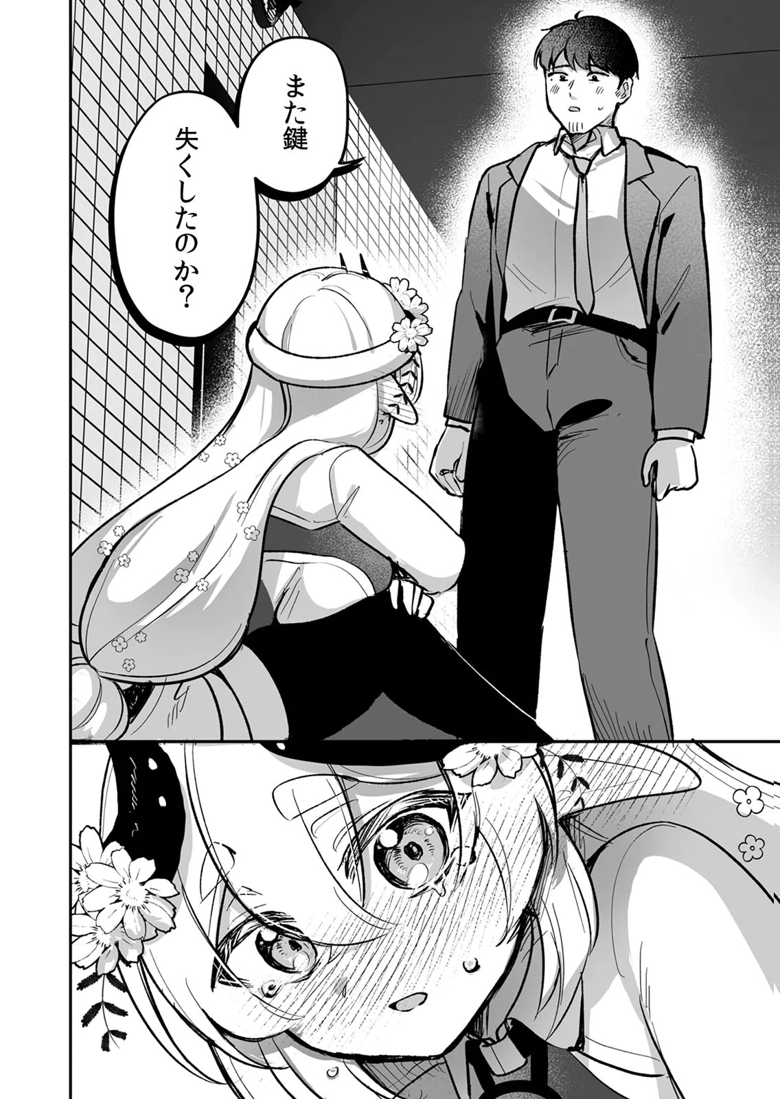 Tonari no Heya Dwarf-san Chapter 14 24ページ