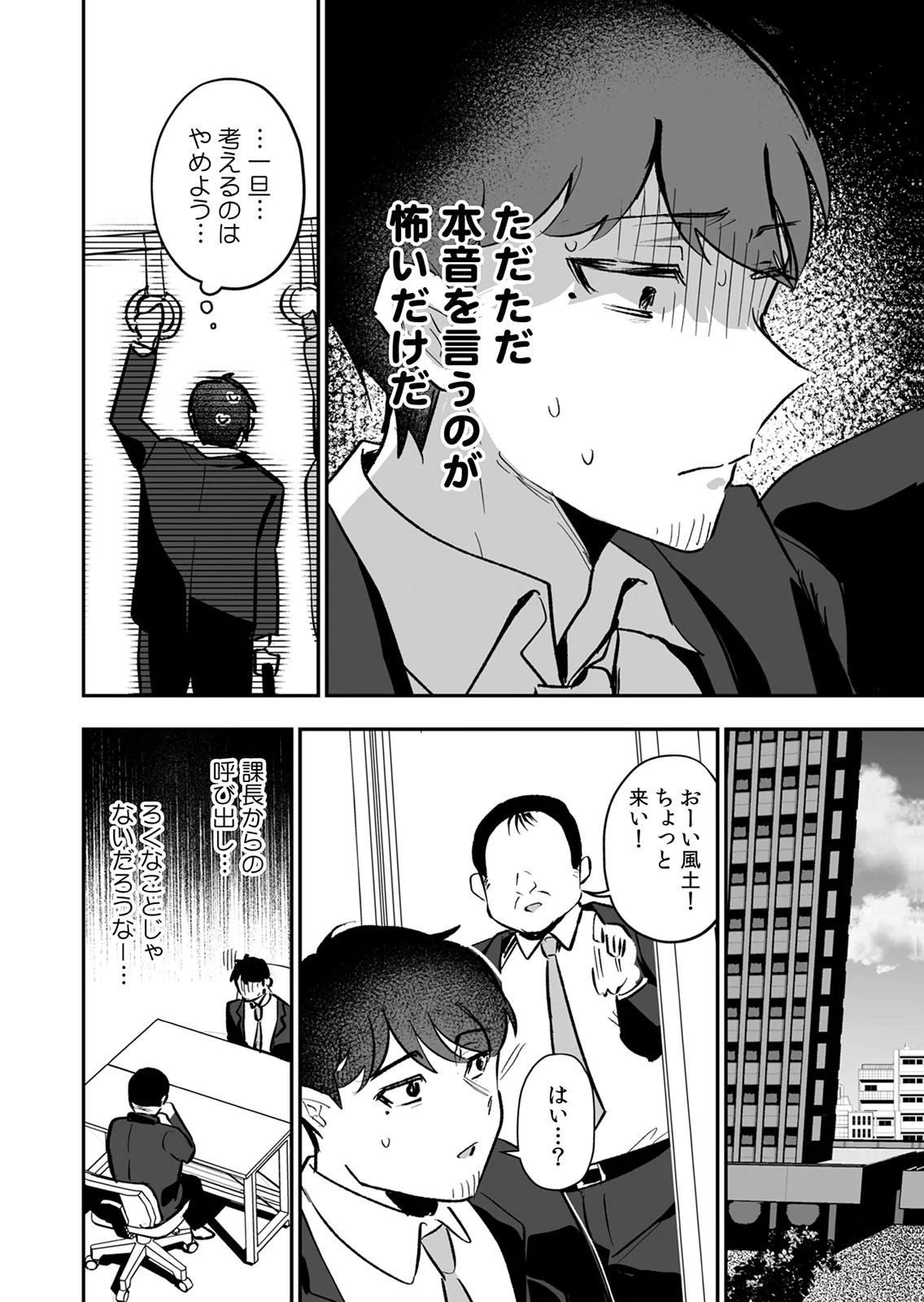 Tonari no Heya Dwarf-san Chapter 14 6ページ