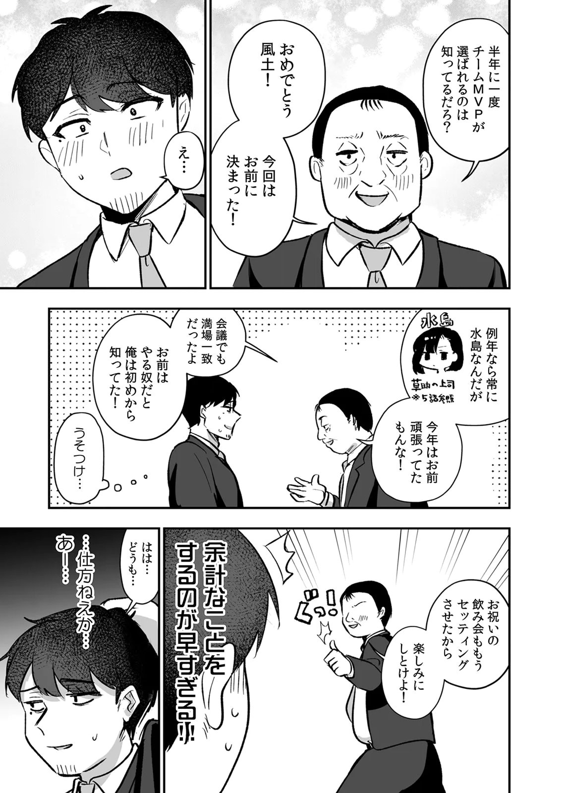 Tonari no Heya Dwarf-san Chapter 14 7ページ
