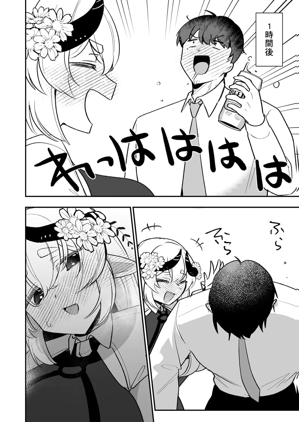 Tonari no Heya Dwarf-san Chapter 15 20ページ