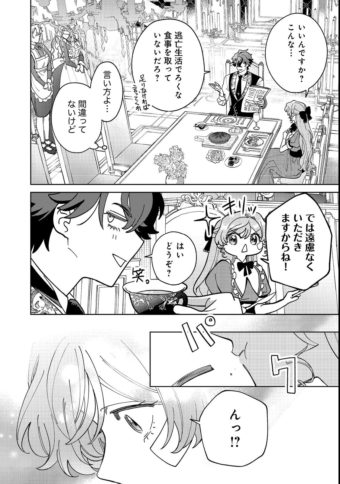 Tenseisaki wa Korosareru Hazu no Mob Reijou Deshita Chapter 3 22ページ