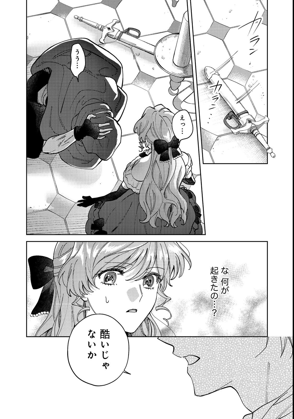 Tenseisaki wa Korosareru Hazu no Mob Reijou Deshita Chapter 3 8ページ