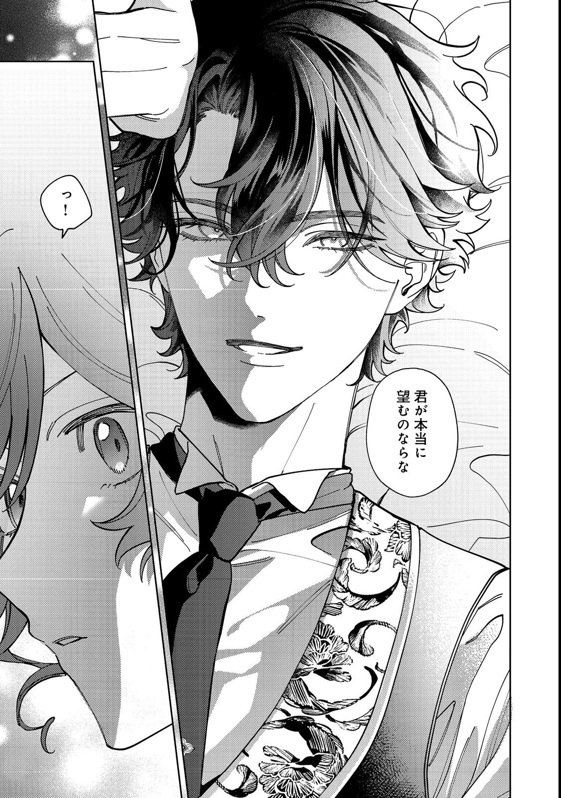Tenseisaki wa Korosareru Hazu no Mob Reijou Deshita Chapter 4 23ページ