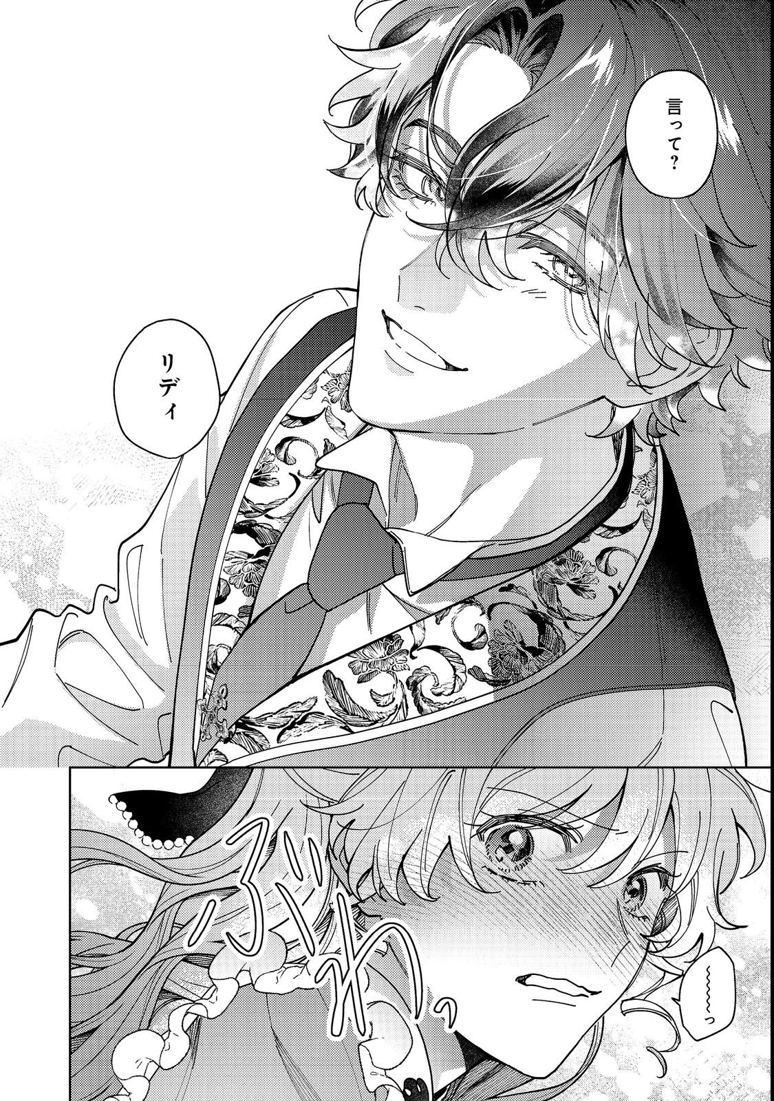 Tenseisaki wa Korosareru Hazu no Mob Reijou Deshita Chapter 4 28ページ