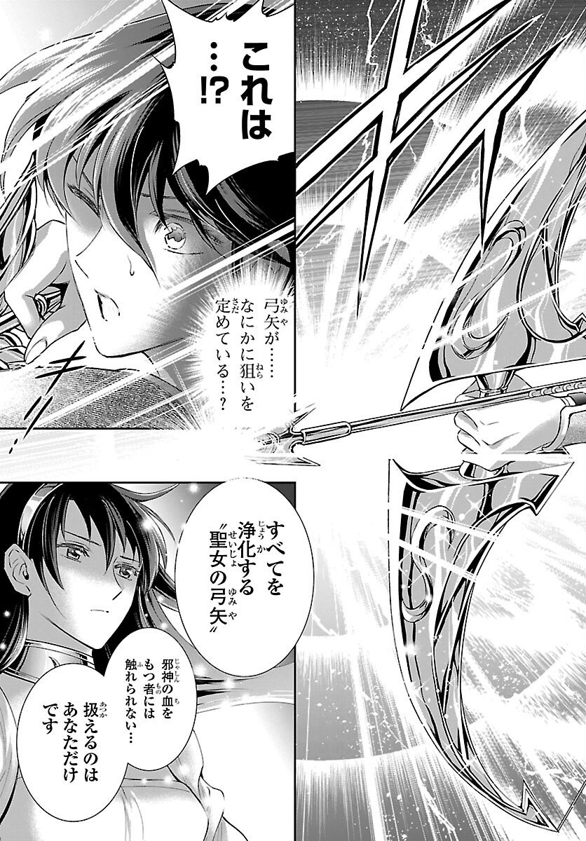 Saint Seiya: Saintia Shou memories Chapter 8 21ページ