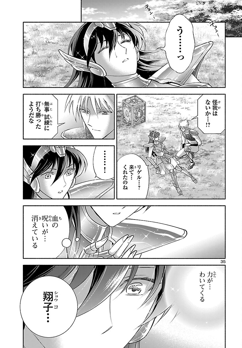 Saint Seiya: Saintia Shou memories Chapter 8 35ページ