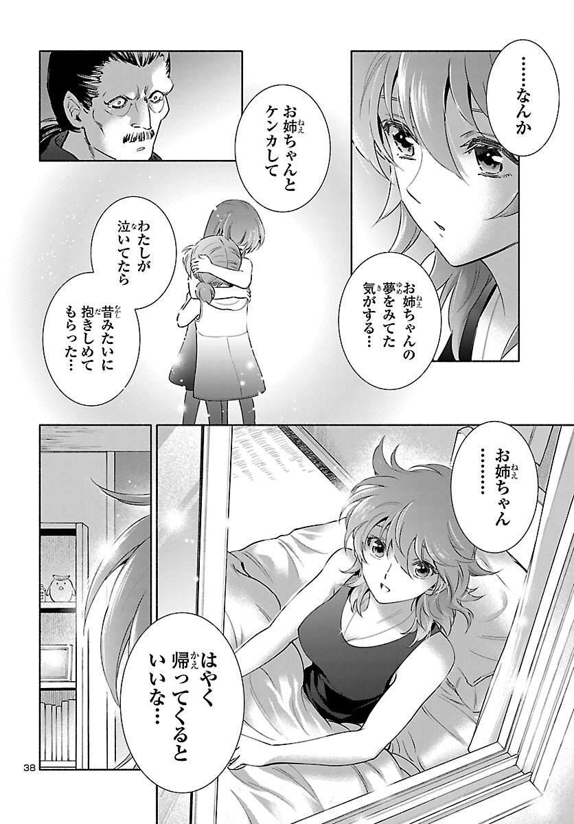 Saint Seiya: Saintia Shou memories Chapter 8 38ページ