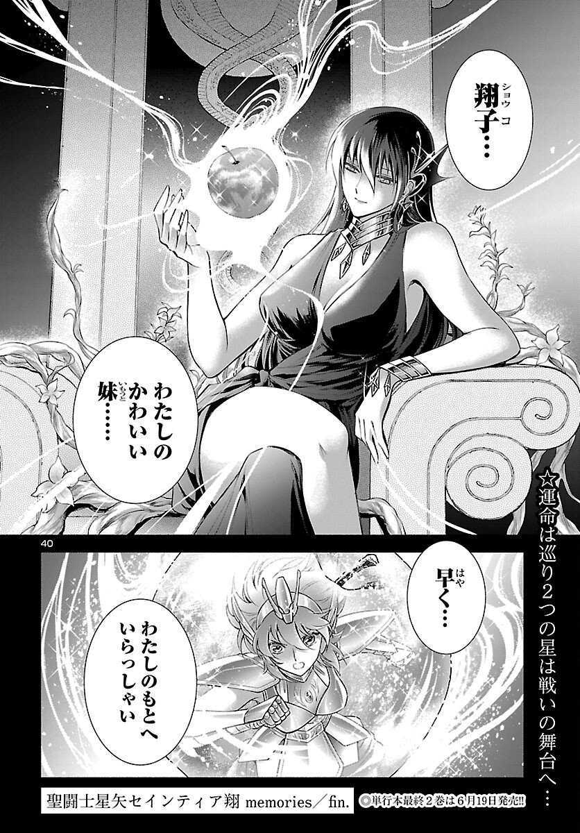 Saint Seiya: Saintia Shou memories Chapter 8 40ページ