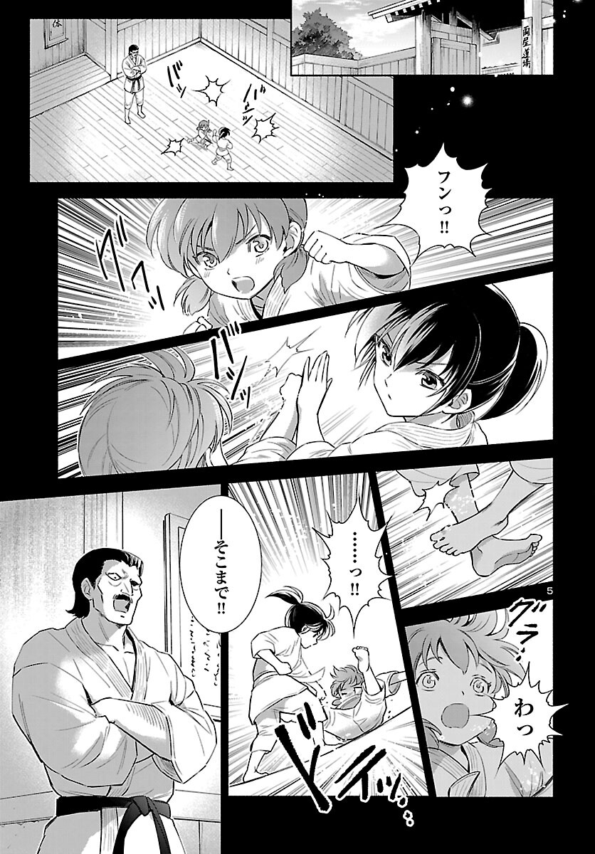 Saint Seiya: Saintia Shou memories Chapter 8 5ページ