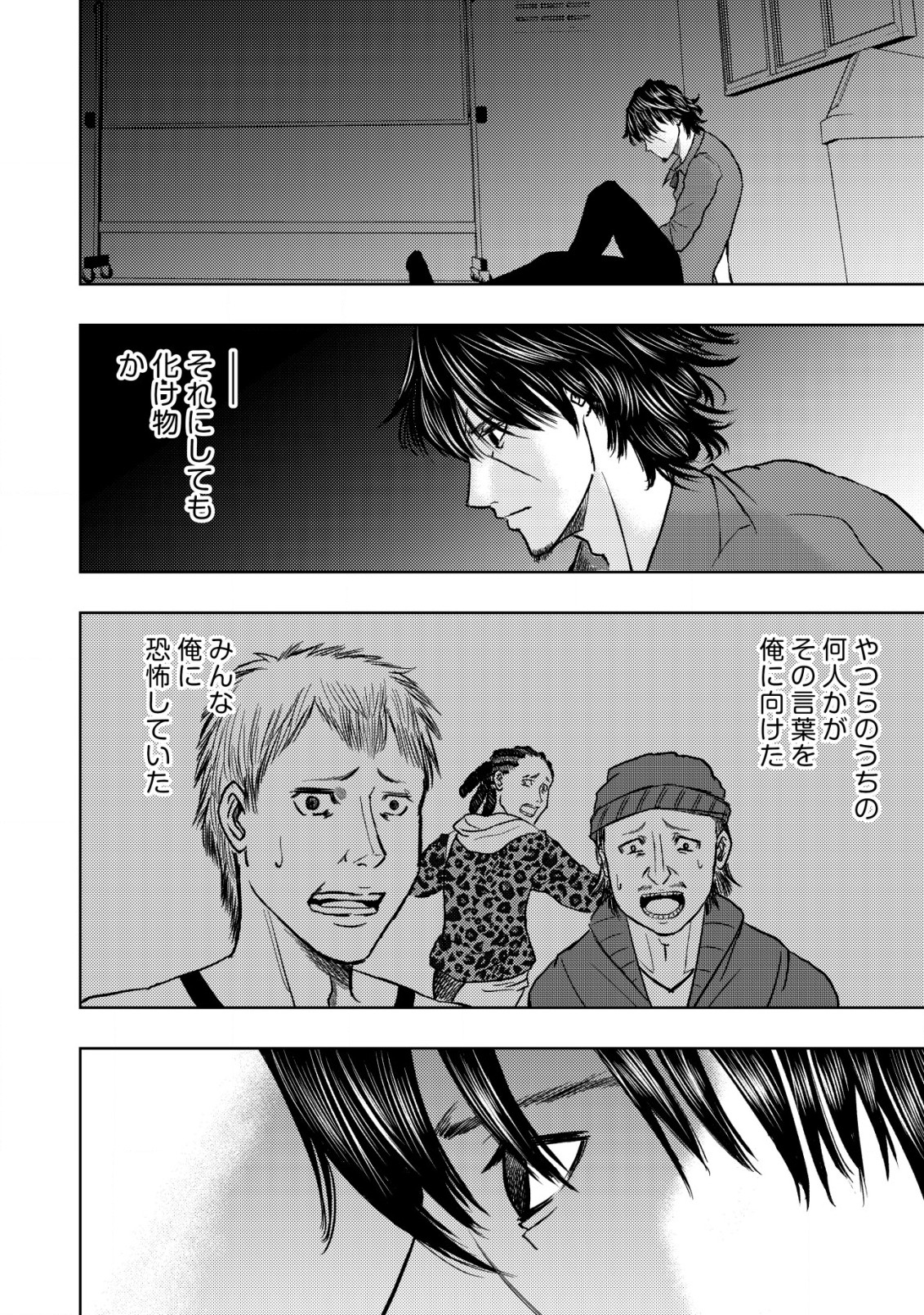 Isekai Kaeri no Ossan wa Shuumatsu Sekai de Musou Suru Chapter 16.2 12ページ