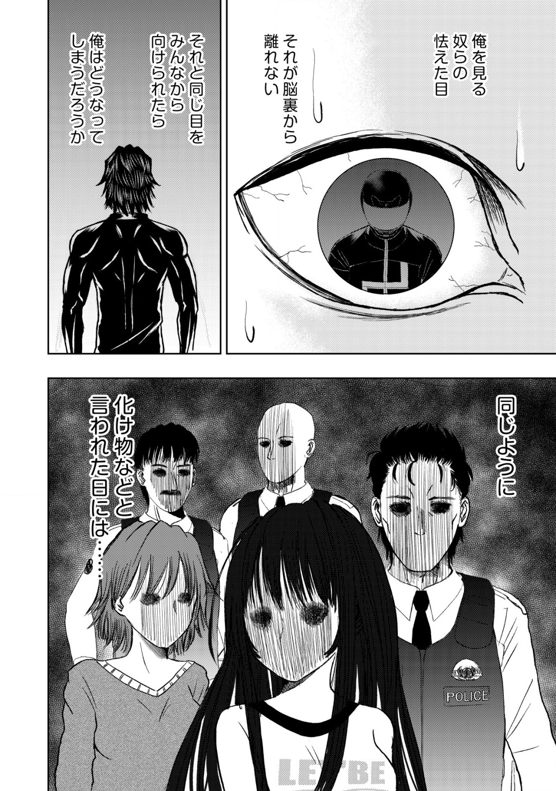 Isekai Kaeri no Ossan wa Shuumatsu Sekai de Musou Suru Chapter 16.2 14ページ