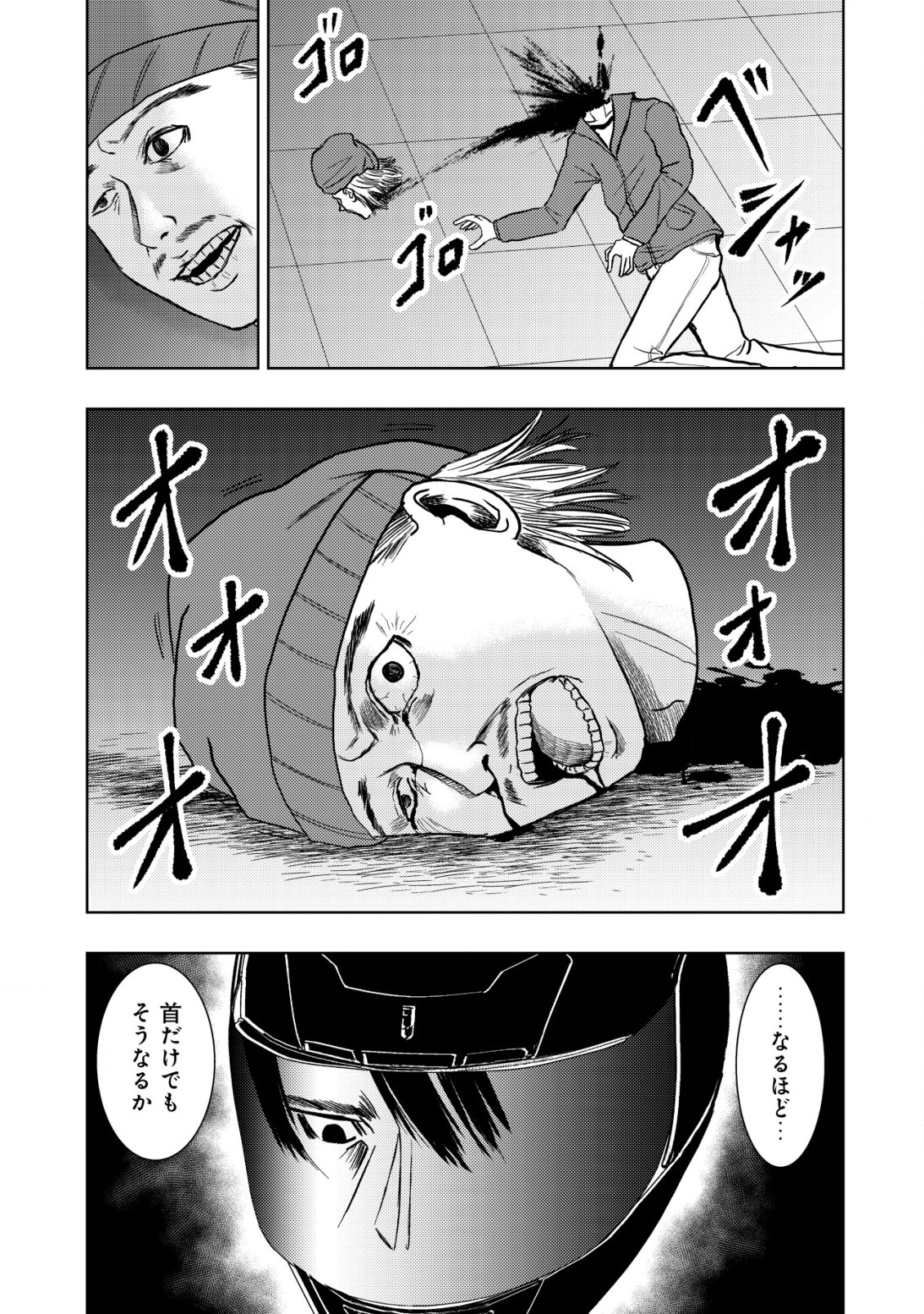 Isekai Kaeri no Ossan wa Shuumatsu Sekai de Musou Suru Chapter 16.2 5ページ