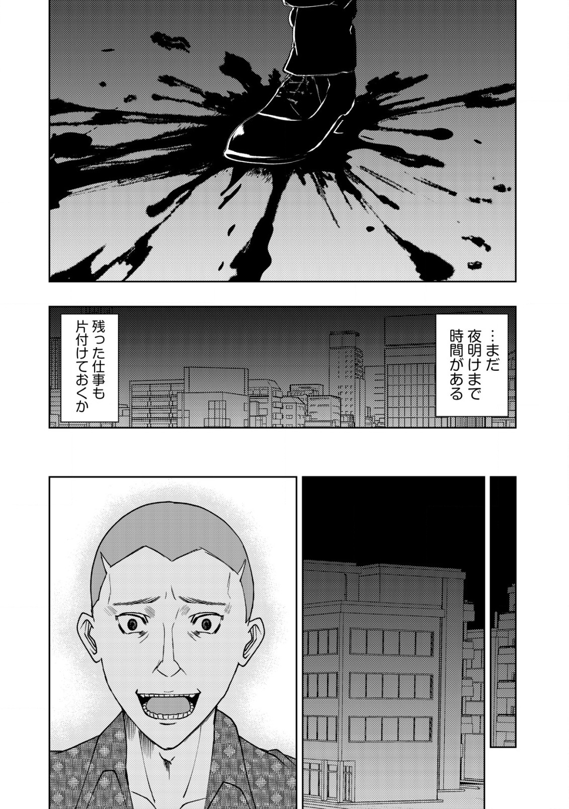 Isekai Kaeri no Ossan wa Shuumatsu Sekai de Musou Suru Chapter 16.2 6ページ