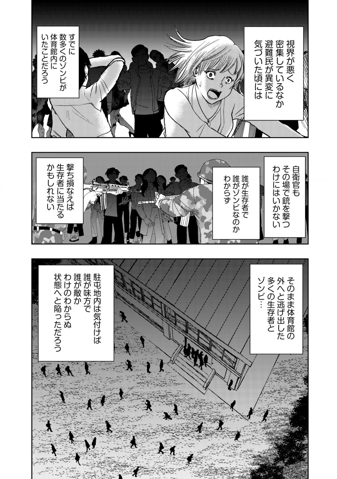 Isekai Kaeri no Ossan wa Shuumatsu Sekai de Musou Suru Chapter 16.2 10ページ