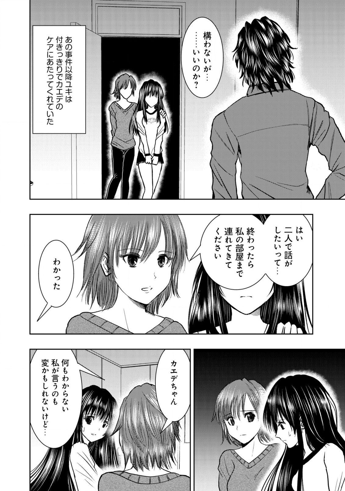 Isekai Kaeri no Ossan wa Shuumatsu Sekai de Musou Suru Chapter 17.1 2ページ