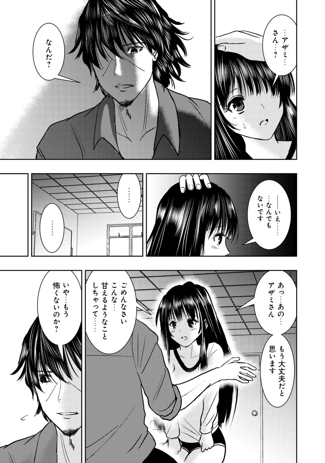 Isekai Kaeri no Ossan wa Shuumatsu Sekai de Musou Suru Chapter 17.1 11ページ