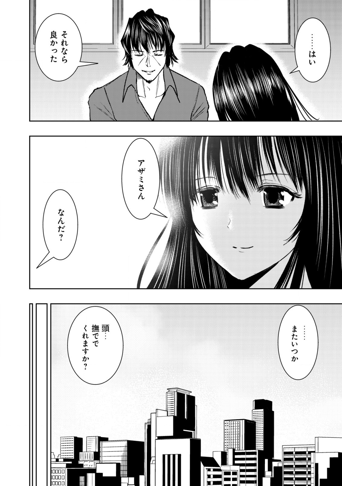 Isekai Kaeri no Ossan wa Shuumatsu Sekai de Musou Suru Chapter 17.1 12ページ