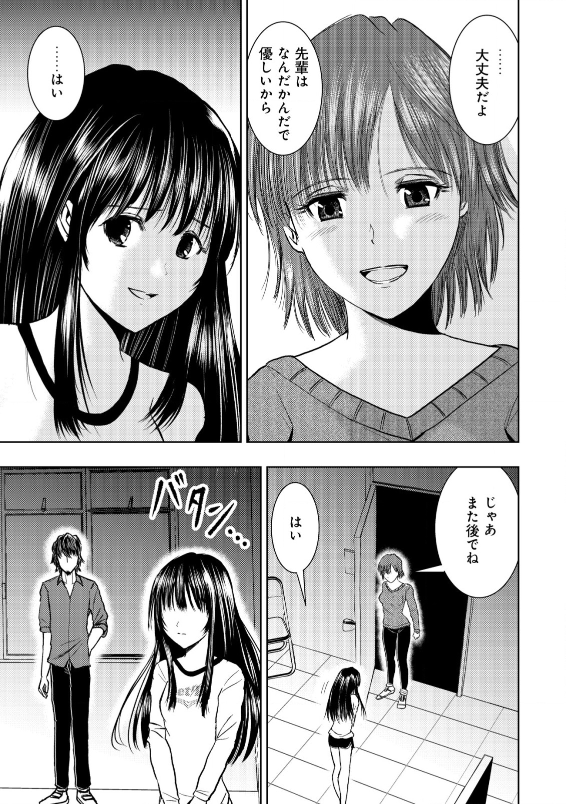 Isekai Kaeri no Ossan wa Shuumatsu Sekai de Musou Suru Chapter 17.1 3ページ