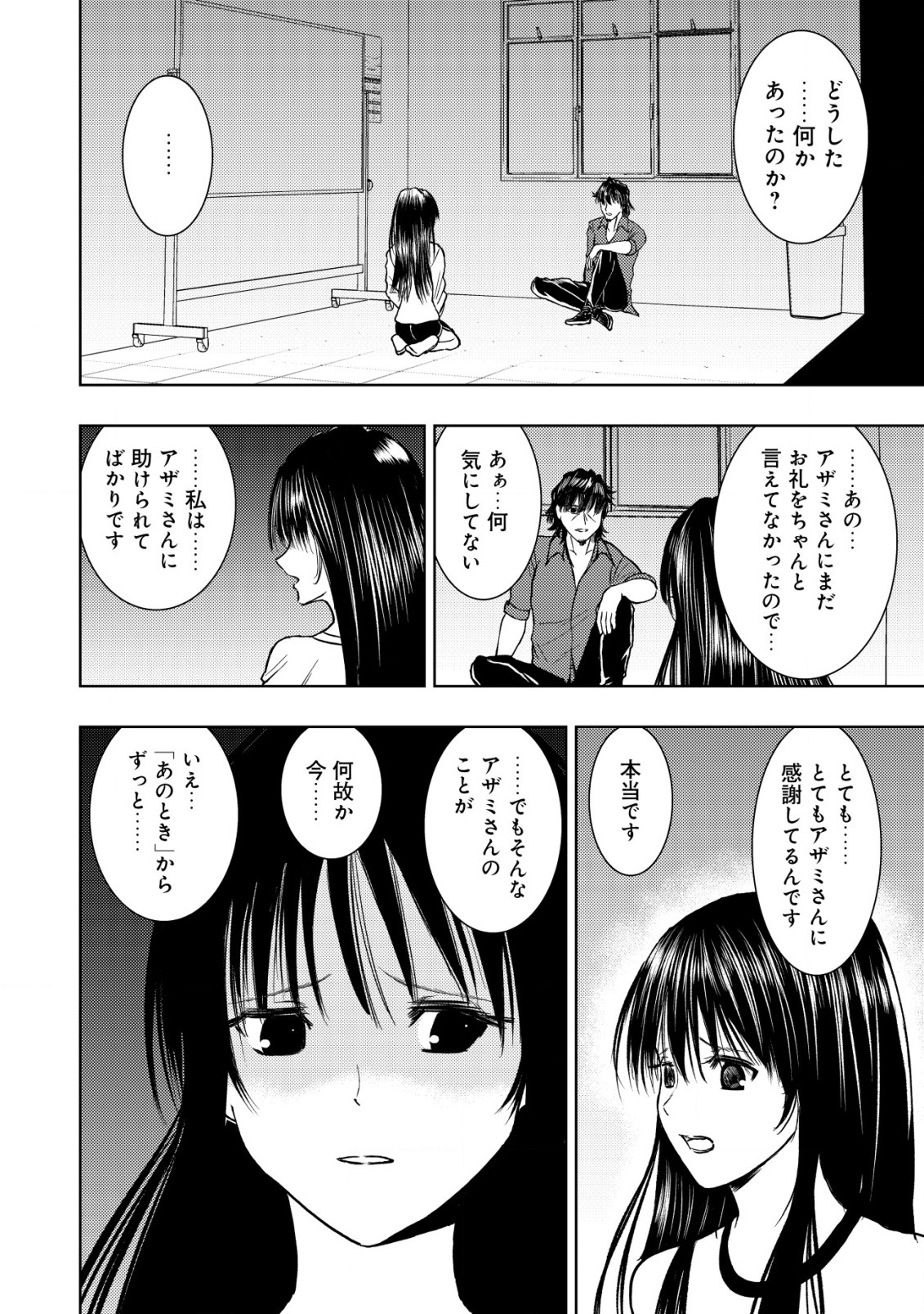 Isekai Kaeri no Ossan wa Shuumatsu Sekai de Musou Suru Chapter 17.1 4ページ