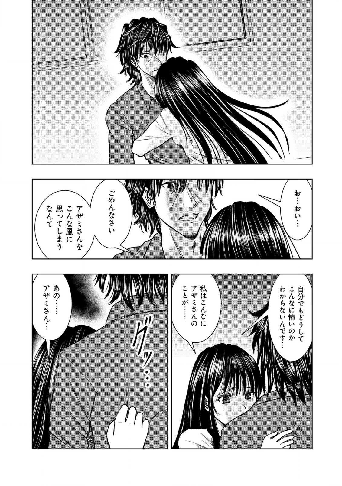 Isekai Kaeri no Ossan wa Shuumatsu Sekai de Musou Suru Chapter 17.1 7ページ