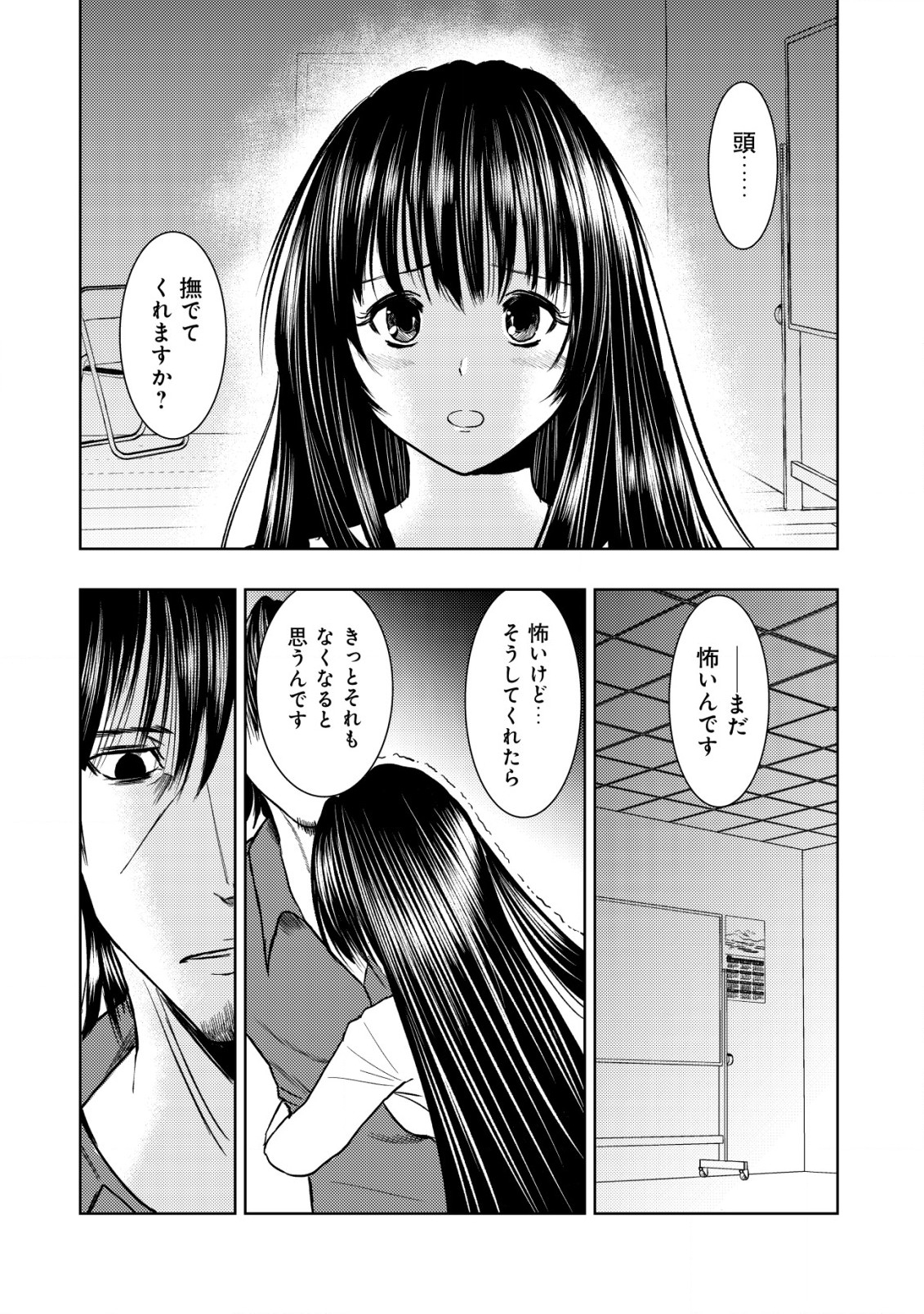 Isekai Kaeri no Ossan wa Shuumatsu Sekai de Musou Suru Chapter 17.1 8ページ