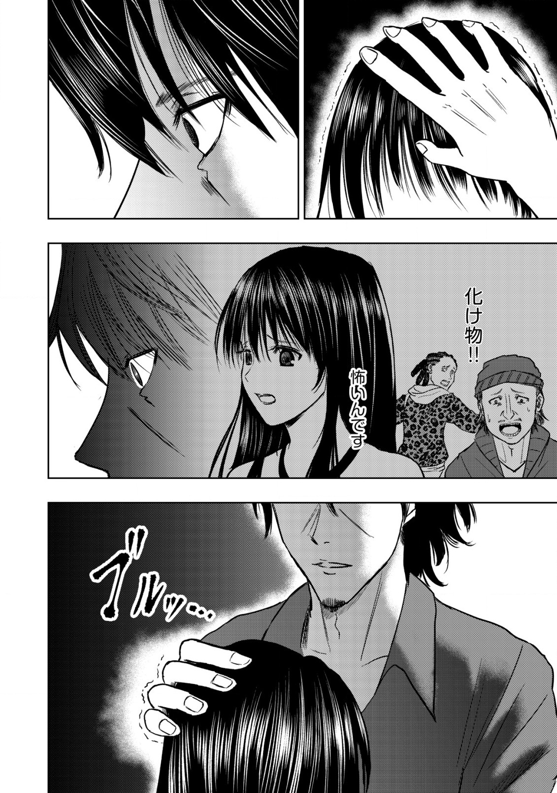 Isekai Kaeri no Ossan wa Shuumatsu Sekai de Musou Suru Chapter 17.1 10ページ
