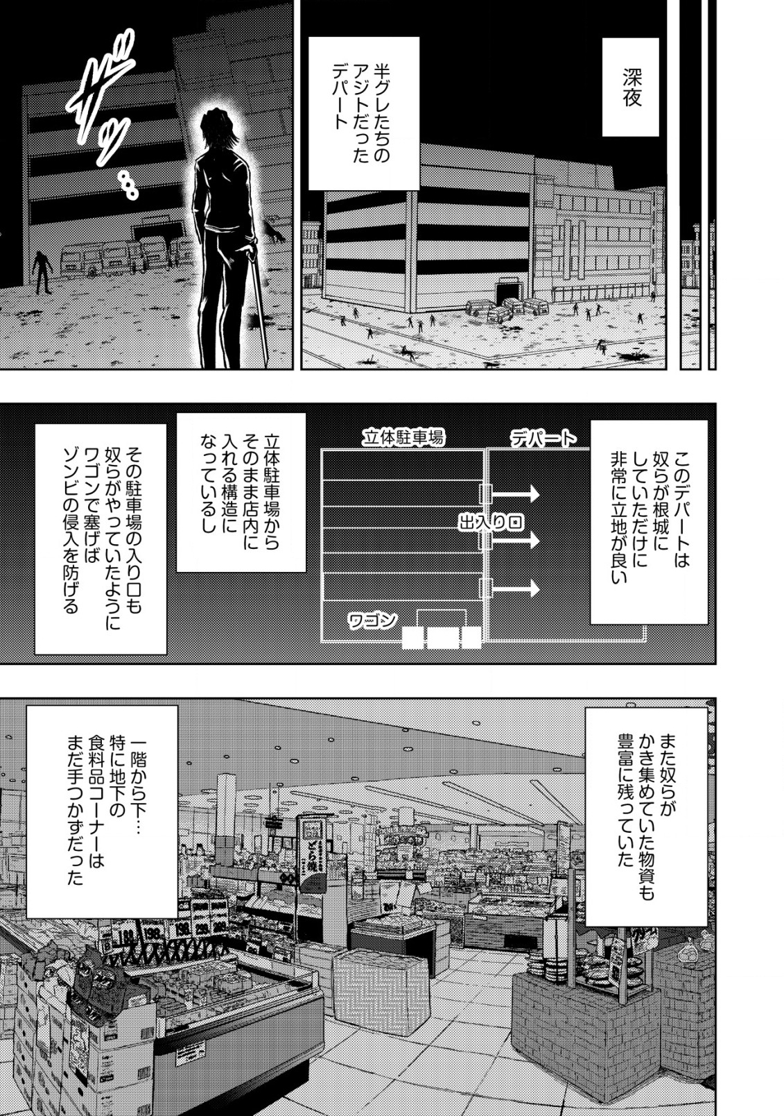 Isekai Kaeri no Ossan wa Shuumatsu Sekai de Musou Suru Chapter 17.2 1ページ