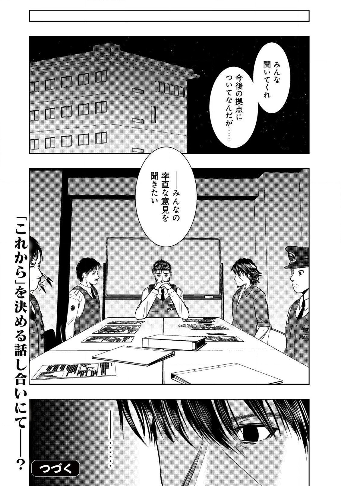 Isekai Kaeri no Ossan wa Shuumatsu Sekai de Musou Suru Chapter 17.2 14ページ