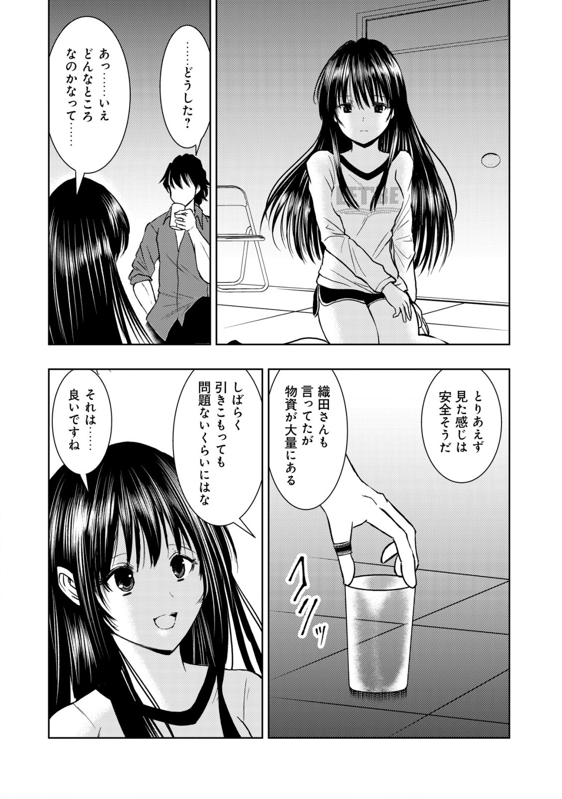 Isekai Kaeri no Ossan wa Shuumatsu Sekai de Musou Suru Chapter 18.1 2ページ