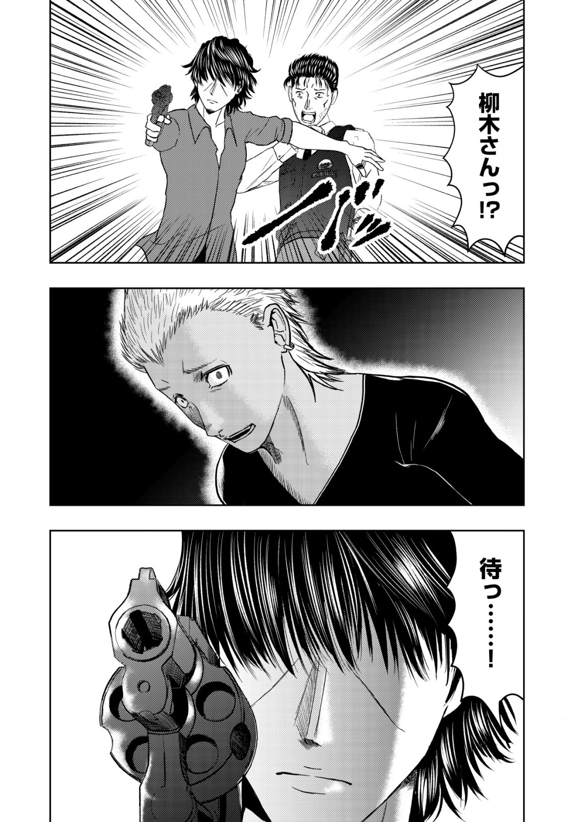Isekai Kaeri no Ossan wa Shuumatsu Sekai de Musou Suru Chapter 18.1 13ページ