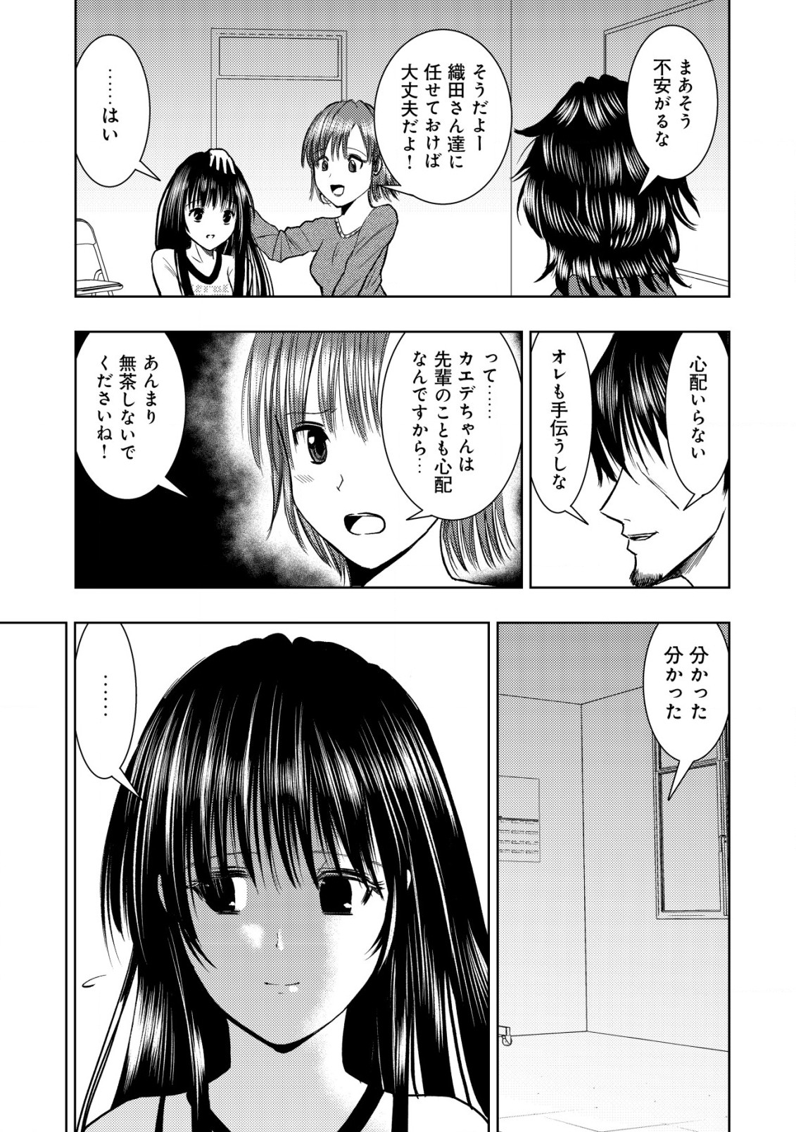 Isekai Kaeri no Ossan wa Shuumatsu Sekai de Musou Suru Chapter 18.1 3ページ