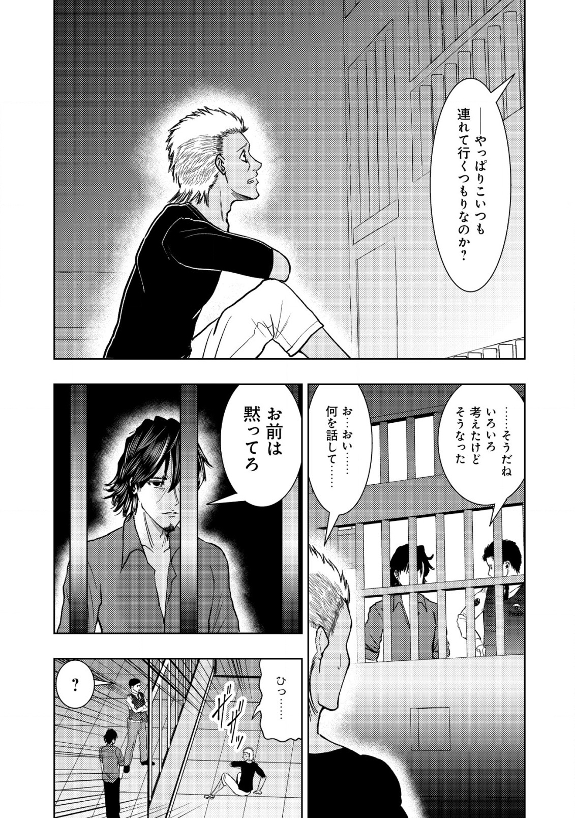 Isekai Kaeri no Ossan wa Shuumatsu Sekai de Musou Suru Chapter 18.1 9ページ
