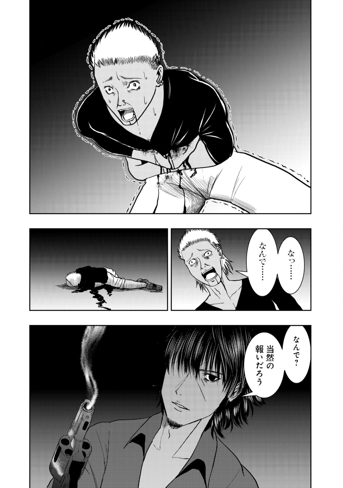 Isekai Kaeri no Ossan wa Shuumatsu Sekai de Musou Suru Chapter 18.2 1ページ