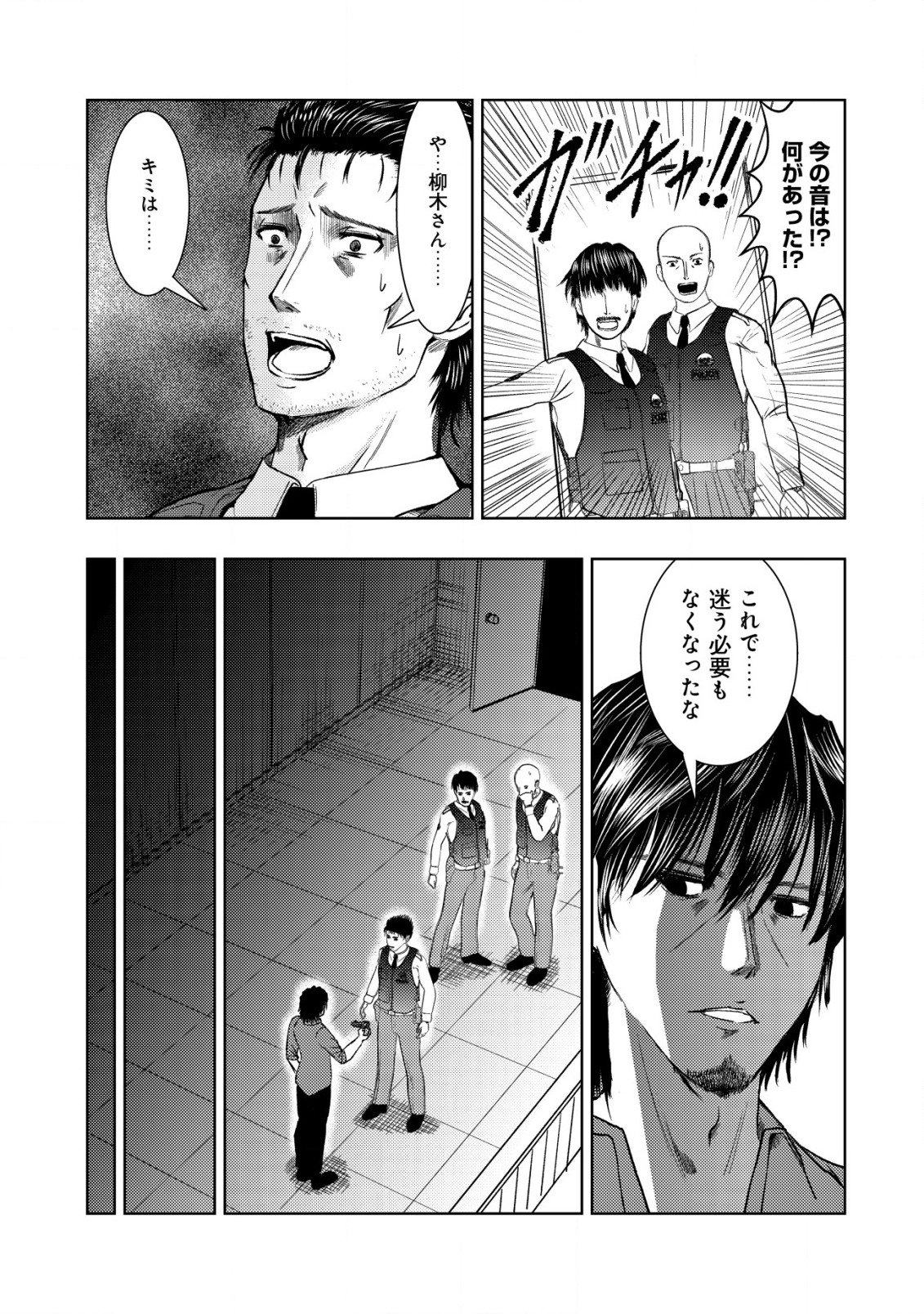 Isekai Kaeri no Ossan wa Shuumatsu Sekai de Musou Suru Chapter 18.2 2ページ